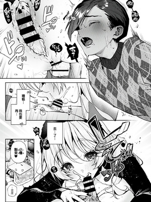 [りふる] ぼくたちはお姉ちゃんの虜 [中国翻訳]_273