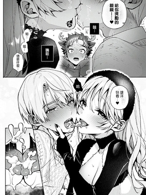 [りふる] ぼくたちはお姉ちゃんの虜 [中国翻訳]_274