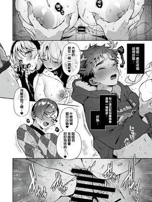 [りふる] ぼくたちはお姉ちゃんの虜 [中国翻訳]_284