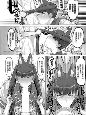 [せーま] おねがき!!ムカつく姉ちゃんわからSEX!! (COMIC 真激 2025年11月号)｜大姐姐与小鬼头！用做爱征服闷骚大姐姐！ [中国翻訳] [DL版]_14