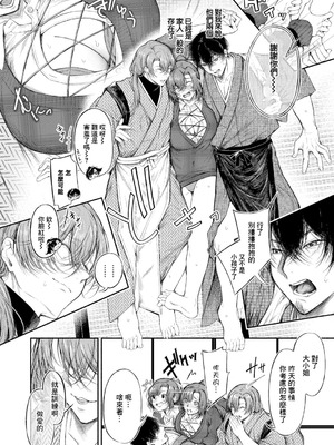 [たけあき学] 御園生 雀のドM調教 前編 (COMIC 真激 2025年11月号)｜御园生雀的抖M调教 前篇 [中国翻訳] [DL版]_06