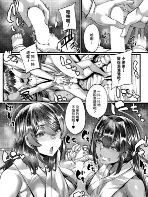 [ゆたかめ] 田舎の淫習♡種籾様 第1話 (コミックミルフ 2025年6月号 Vol.84) [DL版] [Amerins漢化]_17