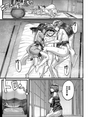 [ゆたかめ] 田舎の淫習♡種籾様 第1話 (コミックミルフ 2025年6月号 Vol.84) [DL版] [Amerins漢化]_47