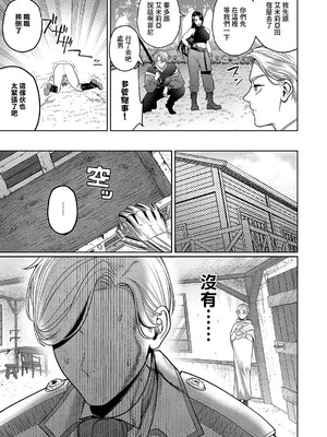 [宇利ちんぐ] 誘惑ピットホール (コミック エグゼ 62)｜诱惑的屁股 [中国翻訳] [DL版]_07