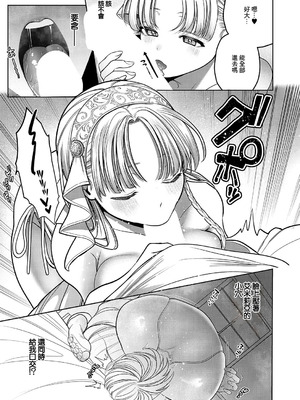 [宇利ちんぐ] 誘惑ピットホール (コミック エグゼ 62)｜诱惑的屁股 [中国翻訳] [DL版]_15