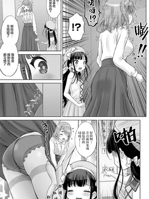 [竹下けんじろう] わたしの工口先生 第4话｜我的工口老师 第4话 [萝卜子汉化组 汉化]_03