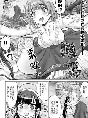 [竹下けんじろう] わたしの工口先生 第4话｜我的工口老师 第4话 [萝卜子汉化组 汉化]_04