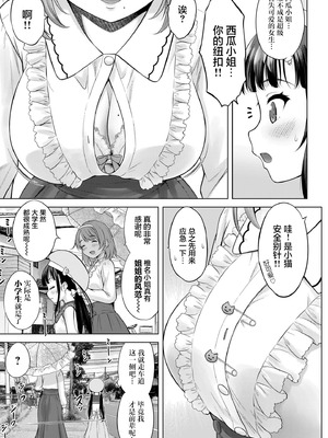 [竹下けんじろう] わたしの工口先生 第4话｜我的工口老师 第4话 [萝卜子汉化组 汉化]_05