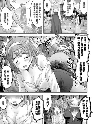 [竹下けんじろう] わたしの工口先生 第4话｜我的工口老师 第4话 [萝卜子汉化组 汉化]_11