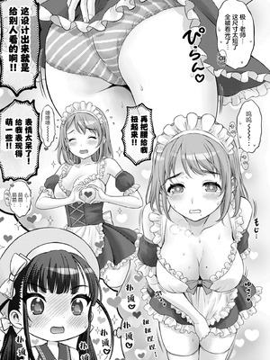 [竹下けんじろう] わたしの工口先生 第4话｜我的工口老师 第4话 [萝卜子汉化组 汉化]_13