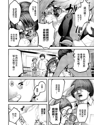 [芦名めろう] オタサーは姫のモノっ! (コミック エグゼ 62)｜宅社團是公主的東西！ [中国翻訳] [DL版]_16