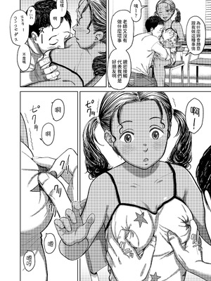 [鬼束直] アナマリア (COMIC LOE VOL.16 LOE NEXT3) [中国翻訳]_06