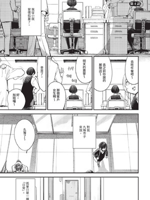 ダスコミ Vol.39 [中国翻訳] [無修正] [DL版]_006