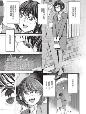 ダスコミ Vol.39 [中国翻訳] [無修正] [DL版]_018