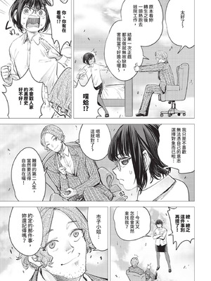 ダスコミ Vol.39 [中国翻訳] [無修正] [DL版]_026