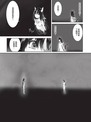 ダスコミ Vol.39 [中国翻訳] [無修正] [DL版]_031