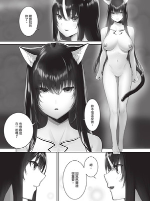 ダスコミ Vol.39 [中国翻訳] [無修正] [DL版]_032