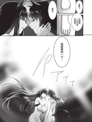 ダスコミ Vol.39 [中国翻訳] [無修正] [DL版]_033