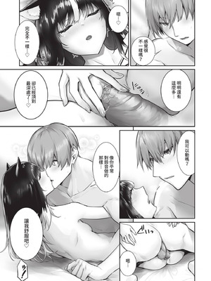 ダスコミ Vol.39 [中国翻訳] [無修正] [DL版]_044