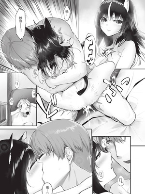 ダスコミ Vol.39 [中国翻訳] [無修正] [DL版]_049