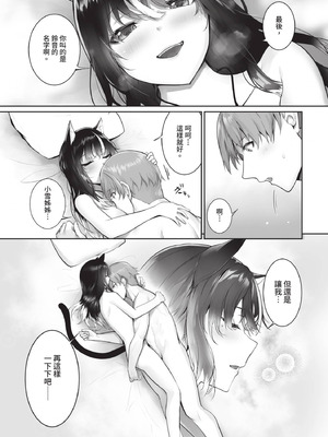 ダスコミ Vol.39 [中国翻訳] [無修正] [DL版]_050