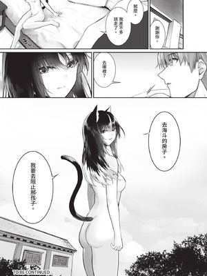 ダスコミ Vol.39 [中国翻訳] [無修正] [DL版]_051