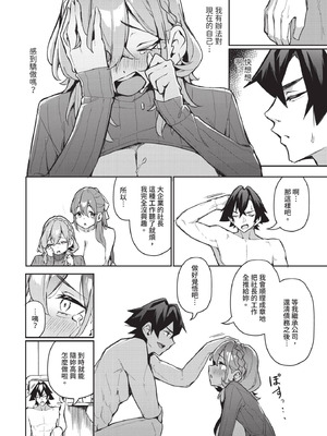 ダスコミ Vol.39 [中国翻訳] [無修正] [DL版]_057