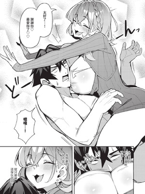 ダスコミ Vol.39 [中国翻訳] [無修正] [DL版]_058