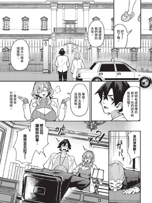 ダスコミ Vol.39 [中国翻訳] [無修正] [DL版]_060