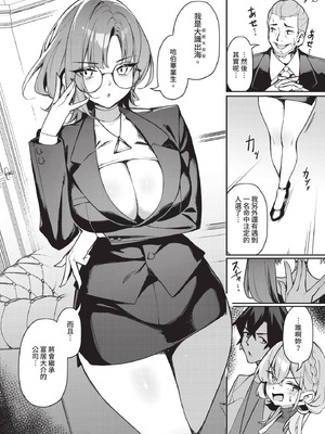 ダスコミ Vol.39 [中国翻訳] [無修正] [DL版]_061