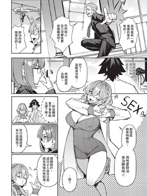 ダスコミ Vol.39 [中国翻訳] [無修正] [DL版]_063