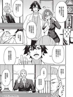 ダスコミ Vol.39 [中国翻訳] [無修正] [DL版]_075