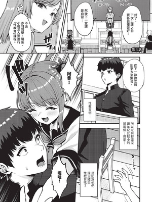 ダスコミ Vol.39 [中国翻訳] [無修正] [DL版]_078