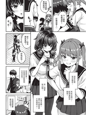 ダスコミ Vol.39 [中国翻訳] [無修正] [DL版]_079