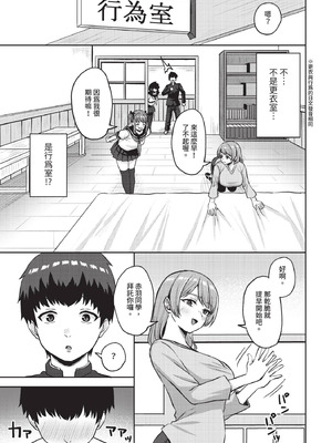 ダスコミ Vol.39 [中国翻訳] [無修正] [DL版]_080