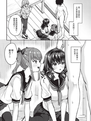 ダスコミ Vol.39 [中国翻訳] [無修正] [DL版]_081