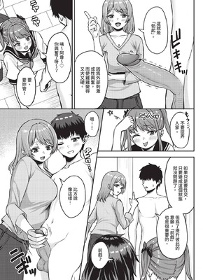 ダスコミ Vol.39 [中国翻訳] [無修正] [DL版]_082