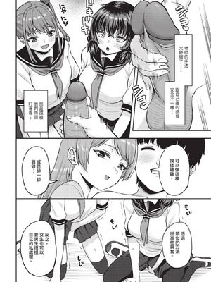 ダスコミ Vol.39 [中国翻訳] [無修正] [DL版]_083