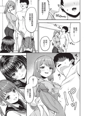 ダスコミ Vol.39 [中国翻訳] [無修正] [DL版]_084