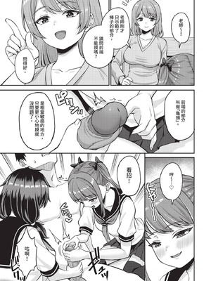 ダスコミ Vol.39 [中国翻訳] [無修正] [DL版]_086