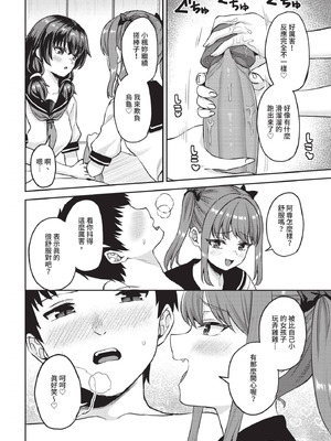 ダスコミ Vol.39 [中国翻訳] [無修正] [DL版]_087