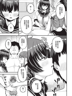 ダスコミ Vol.39 [中国翻訳] [無修正] [DL版]_088