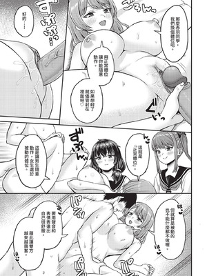 ダスコミ Vol.39 [中国翻訳] [無修正] [DL版]_094