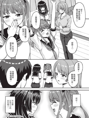 ダスコミ Vol.39 [中国翻訳] [無修正] [DL版]_097