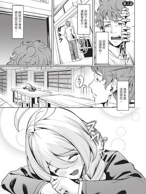 ダスコミ Vol.39 [中国翻訳] [無修正] [DL版]_100