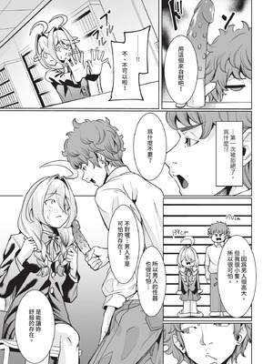 ダスコミ Vol.39 [中国翻訳] [無修正] [DL版]_102