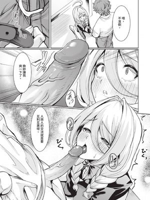 ダスコミ Vol.39 [中国翻訳] [無修正] [DL版]_106