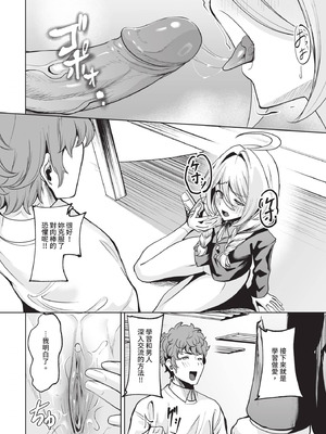 ダスコミ Vol.39 [中国翻訳] [無修正] [DL版]_109