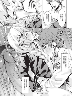 ダスコミ Vol.39 [中国翻訳] [無修正] [DL版]_112