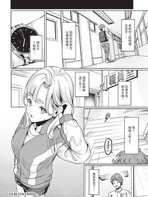 ダスコミ Vol.39 [中国翻訳] [無修正] [DL版]_119